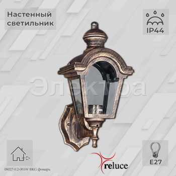08027-0.2-001W BKG фонарь