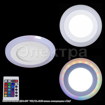 50506-9.0-001TM LED6+3W  WH/DL+RGB панель светодиодная с ПДУ