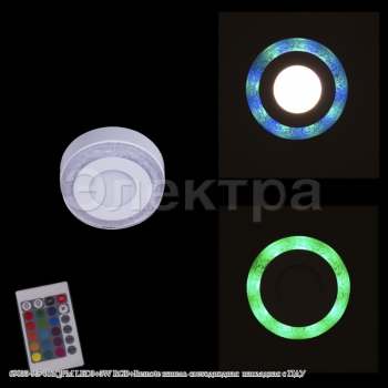 69033-9.5-001QPM LED3+3W RGB+Remote панель светодиодная  накладная с ПДУ