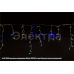 A-056 RGB гирлянда светодиодная 5х0,6м 180LED в виде 