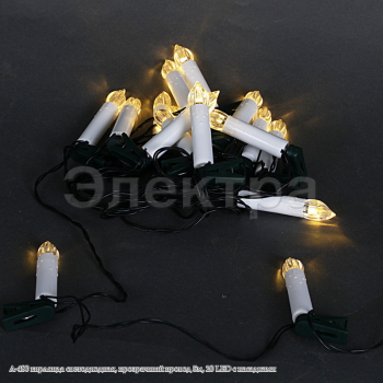 A-480 гирлянда светодиодная, прозрачный провод 5м, 20 LED с насадками A-480 гирлянда светодиодная, прозрачный провод 5м, 20 LED с насадками