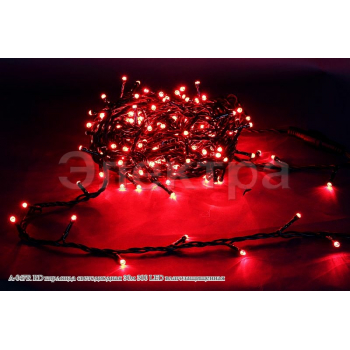 A-047R RD гирлянда светодиодная 30м 300 LED влагозащищенная