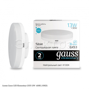 Лампа Gauss LED Elementary GX53 13W  4100K ( 83823)