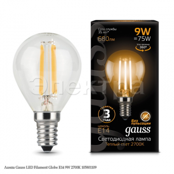 Лампа Gauss LED Filament Globe E14 9W 2700K 105801109