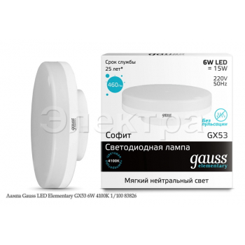 Лампа Gauss LED Elementary GX53 6W 4100K 1/100 83826