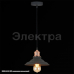 08198-0.9-01 BK светильник потолочный 08198-0.9-01 BK светильник потолочный